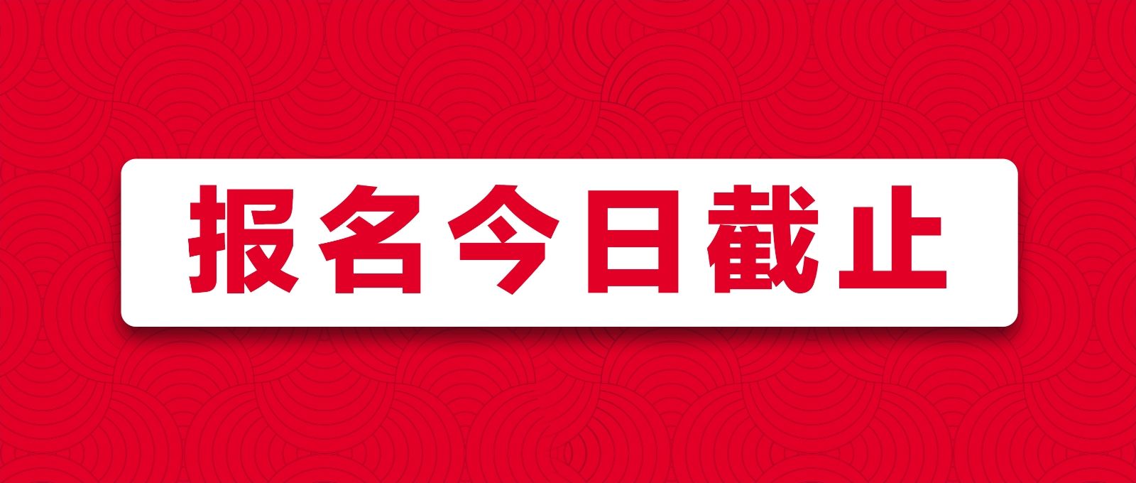戰(zhàn)馬2020湘江馬拉松賽報名最后一天！你與湘馬，一步之遙！
