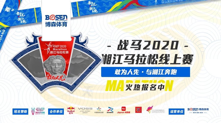 錯過了湘馬報名？沒關系，看這里！